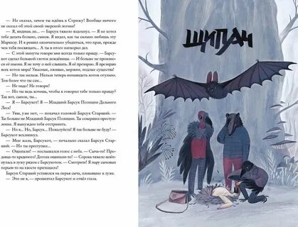 Зверский детектив игрушки