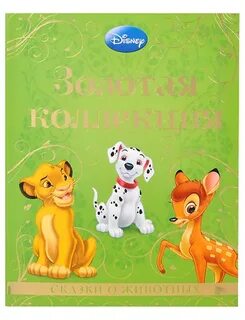 Золотая коллекция 13