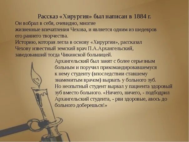 Кратчайшее содержание хирургия чехов. Произведение хирургия чехов. хирургия краткое содержание. краткий пересказ хирургия.