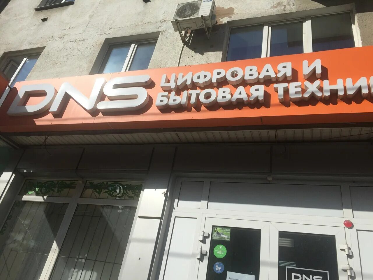 Магазины техники во владимире