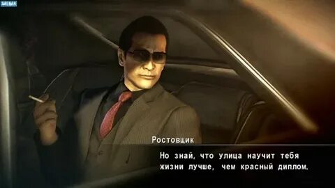 Yakuza 0 русификатор siberian