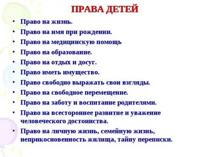 Право на жизнь доклад