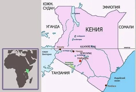Столица кении 7 букв сканворд