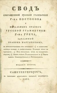Свод уставов учебных учреждений министерства народного просвещения