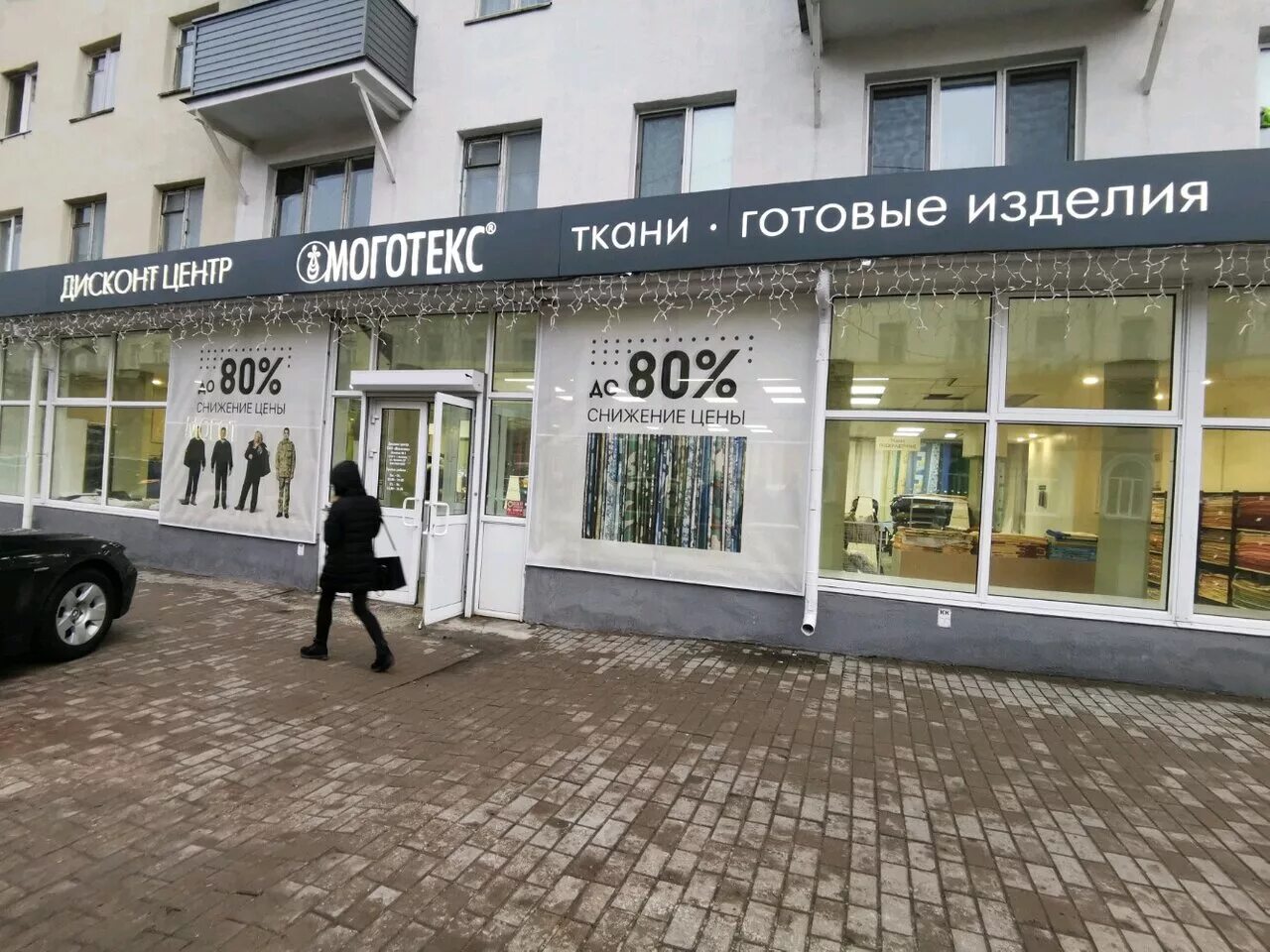 Ткани могилев. Моготекс. Полотно могилева. Моготекс шторы лен. Моготекс завод.