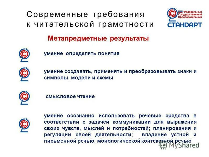 диагностическая работа по определению читательской грамотности