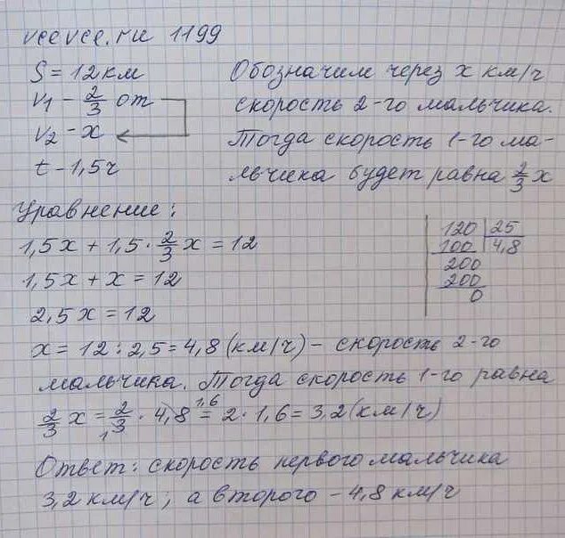Где решить задачу по математике. Решение задач по математике. задача по математике 6 класс с решением. решение задач по математике 6. математика 6 класс задачи.