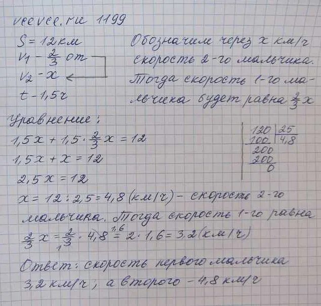 Решение задач по математике. Задача по математике 6 класс с решением. Решение задач по математике 6. Математика 6 класс задачи. Решить задачу по фото 5 класс математика