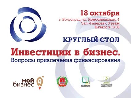 Автономное учреждение волгоградской