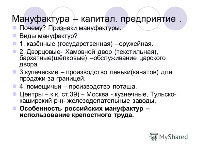 мануфактура 16 века в европе. мануфактура это. разделение мануфактуры. ручной труд с разделением труда. ман.