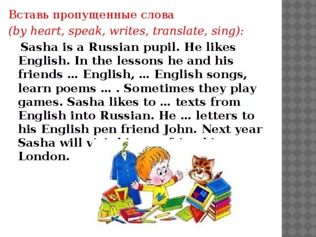 He to be a pupil. Вставь пропущенные слова Sasha is a Russian pupil he likes English in the Lesson. Sasha is a Russian pupil. Вставь пропущенные слова Sasha is a Russian people he likes English in the Lesson he and his friends. Writing перевод.