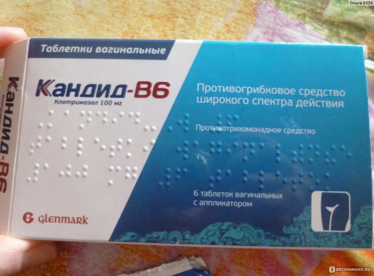 Кандидоз эффективные препараты
