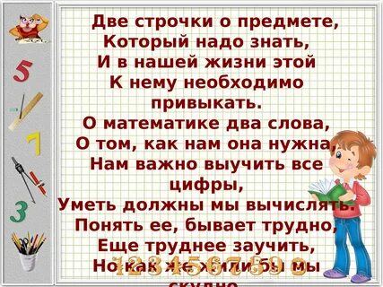 Номера в две строчки