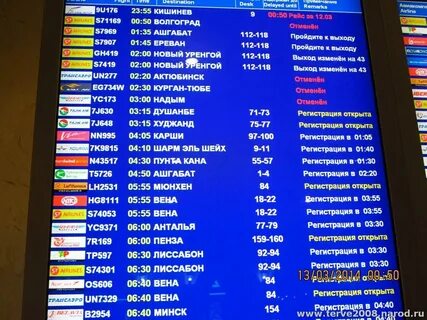 Табло домодедово худжанд