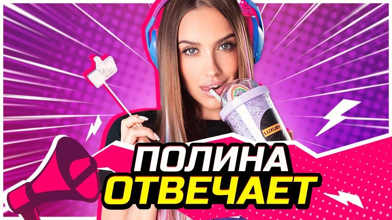 Полина luxury girl марченко. Люксури герл кристина свит. Лакшери герл. Лакшери герл шоу. Кристина свит luxurygirl instagram.