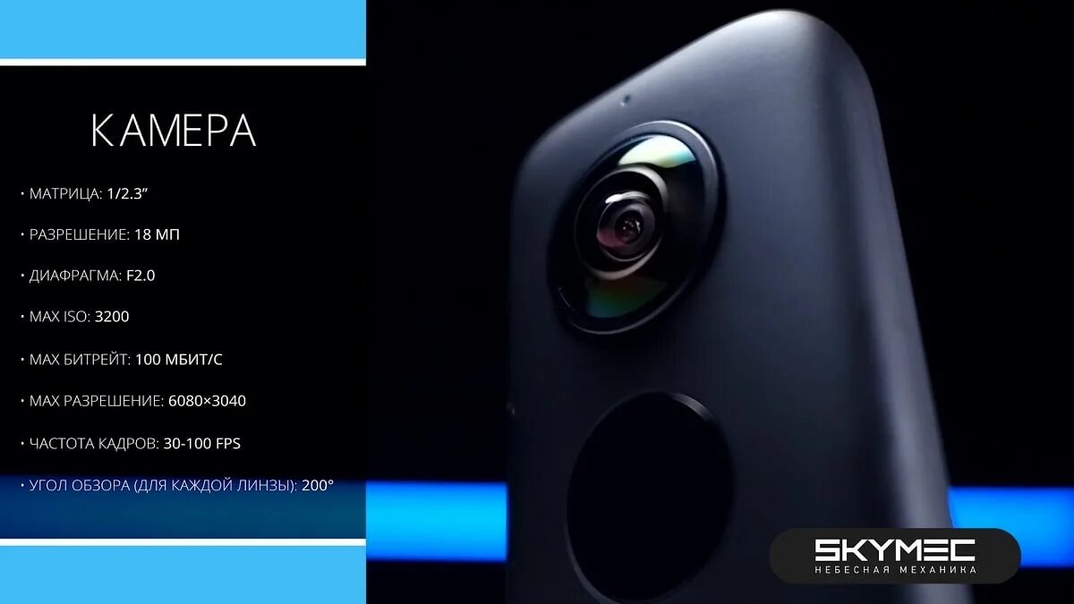 Инста 360 программа. Инста 360 программа