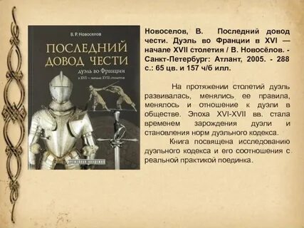 Последний аргумент