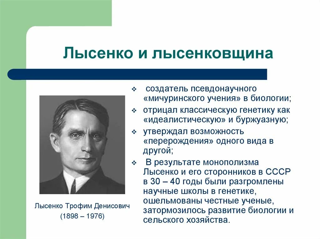 Ламарк считал что. Истинность в философии. Автор теории врожденных идей. Нигилизм. Сторонник теории врожденных идей.