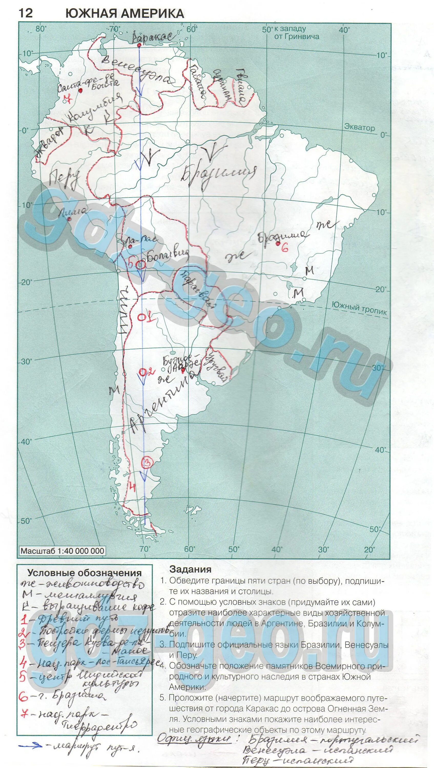 Южная Америка контурная карта 7 класс заполненная. Карта Южной Америки географическая 7 класс география. Заполнение контурной карты по географии 7 класс Южная Америка. Заполненная контурная карта Южной Америки 7 класс география.