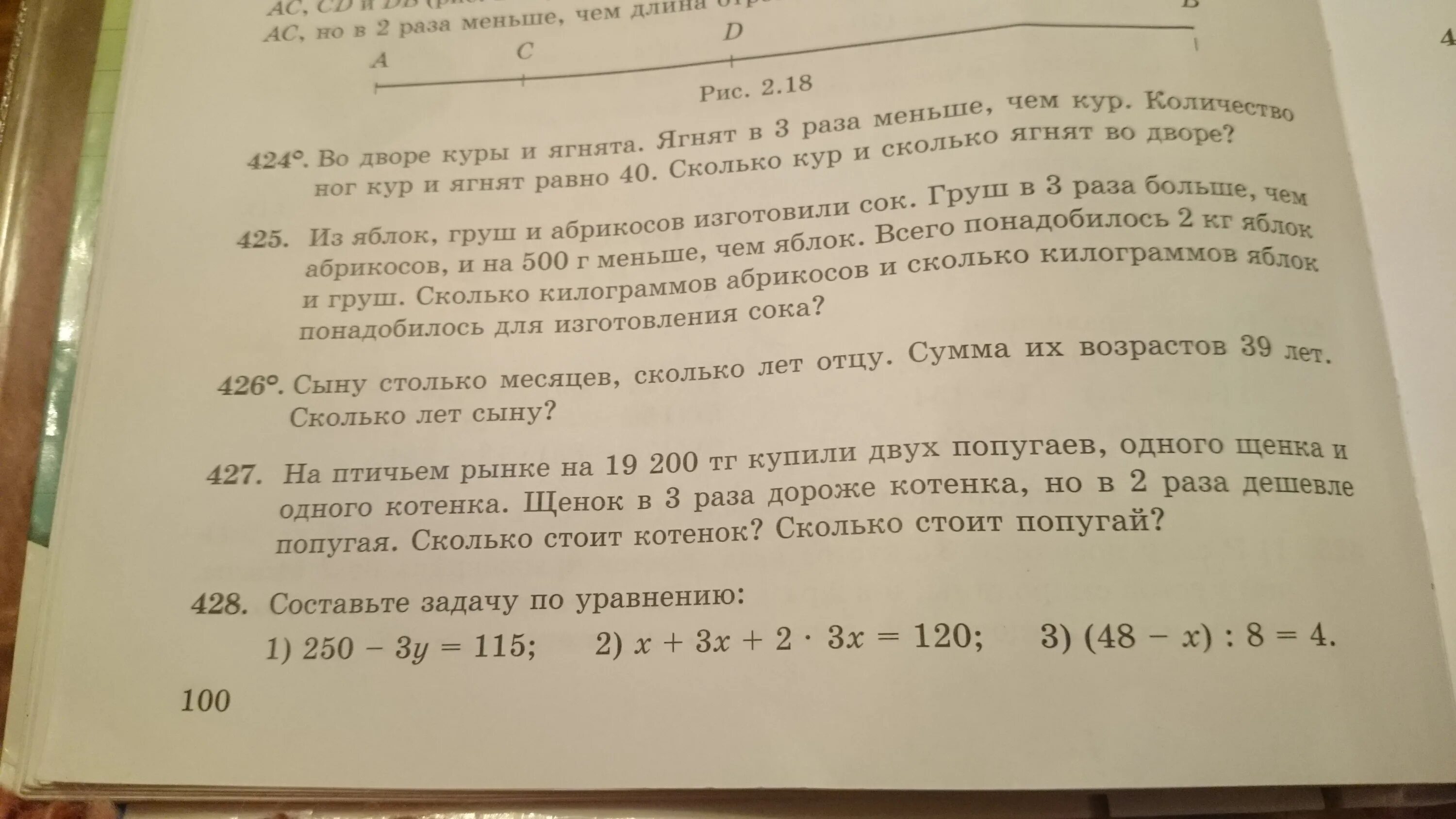 Сыну 9 лет а отцу 35. Задача папе 30 лет а сыну 6 лет во сколько раз папа старше сына. Сыну 9 лет а отцу 35 лет на сколько. 31 Сыну 9 лет, а отцу 35 лет. На сколько лет отец старше сына?. Отец старше сына задача