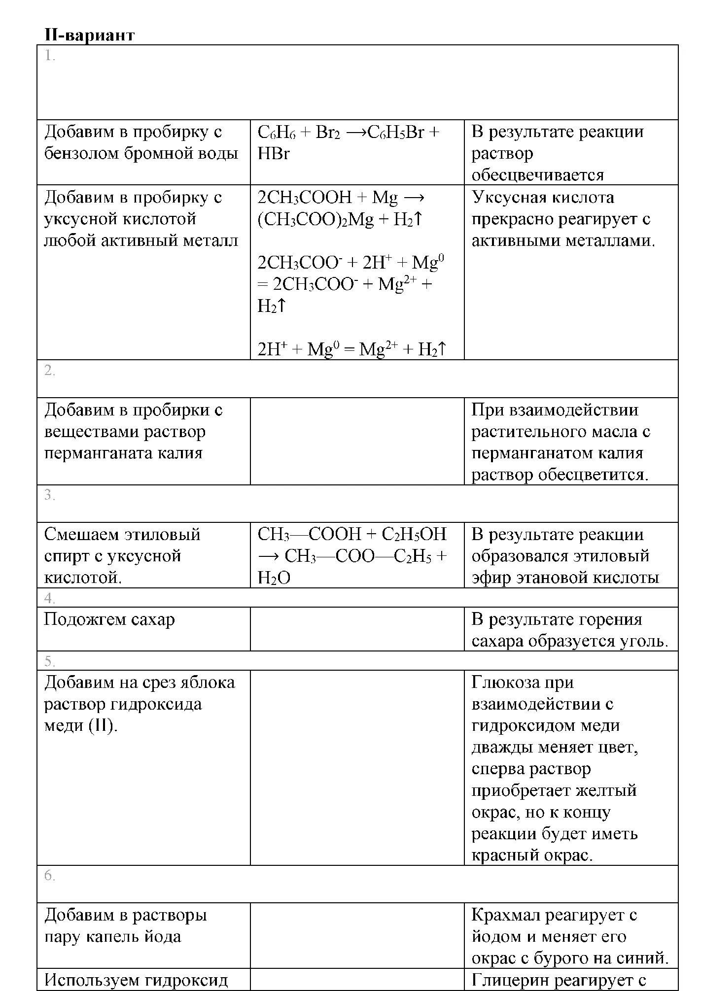 Решение экспериментальных задач на распознавание
