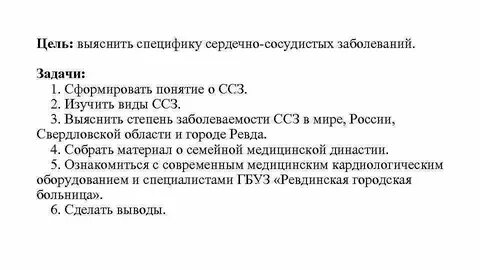 Задачи по заболеваемости