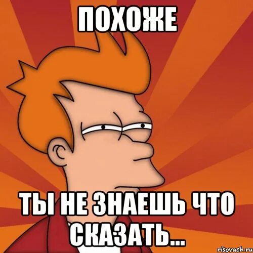 Даже не знаю что выбрать. Это для меня мем. мем не не скажу. мем я знаю что ты знаешь. не знаю что сказать картинки.
