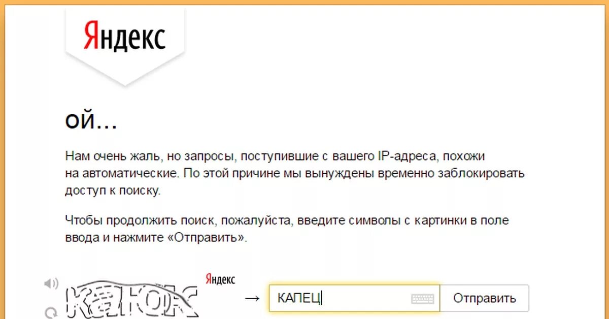 Сокращен до первых 40 слов. Запрос слишком длинный, сокращён д. Рекапча Яндекса.