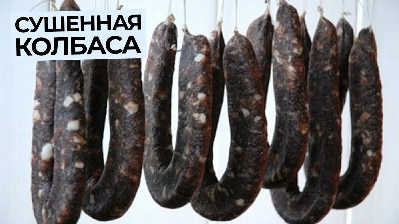 Дагестанская сыровяленая колбаса. Сыровяленая колбаса Дагестан. Дагестанская вяленая колбаса. Сушеная колбаса.