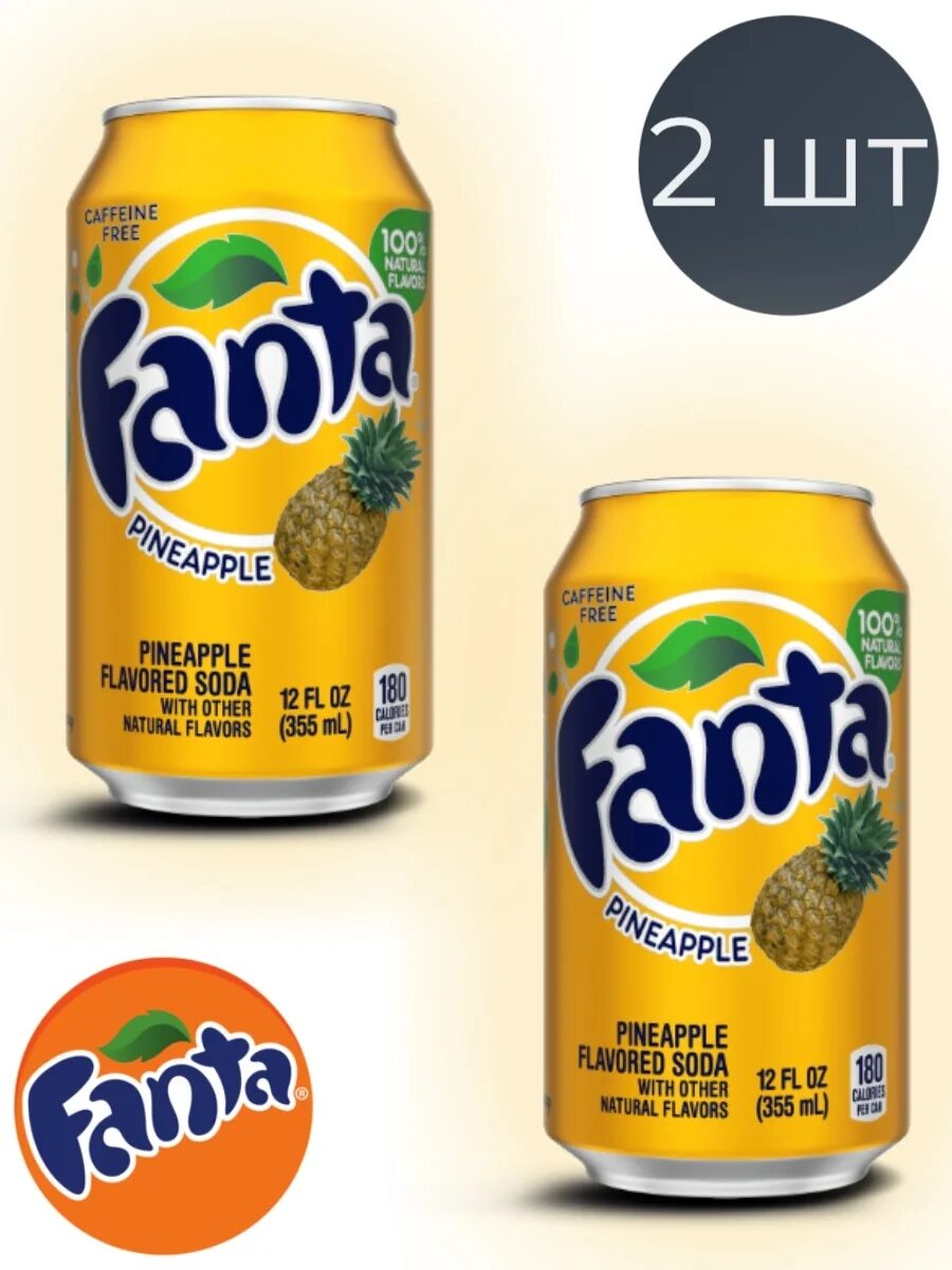 Напиток Фанта ананас 355мл. Fanta Pineapple (ананас) USA 0,355л. Фанта ананас банка. Фанта ананас 355 мл. Напитки 2023 года