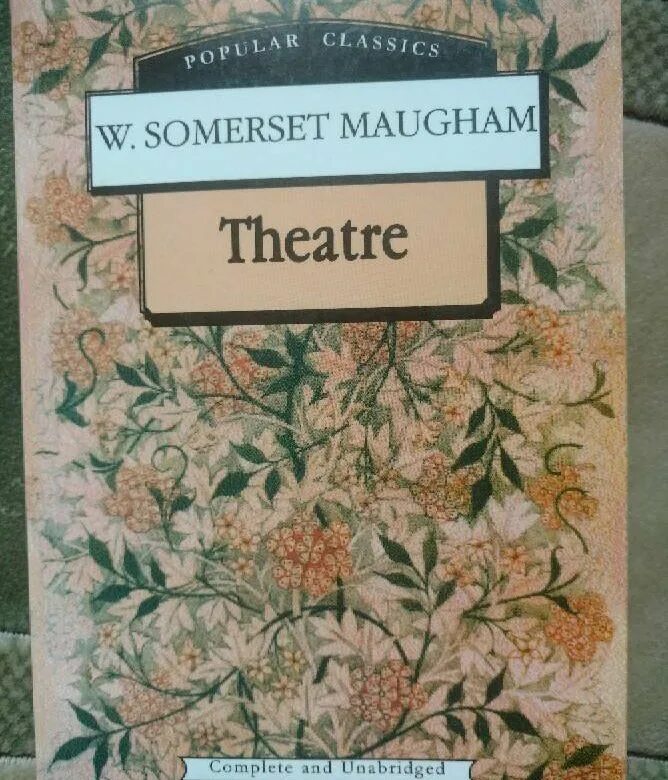 Theatre Somerset Maugham. Уильям Сомерсет Моэм "театр". Моэм театр книга. Театр Сомерсет Моэм обложка. Читать театр сомерсет