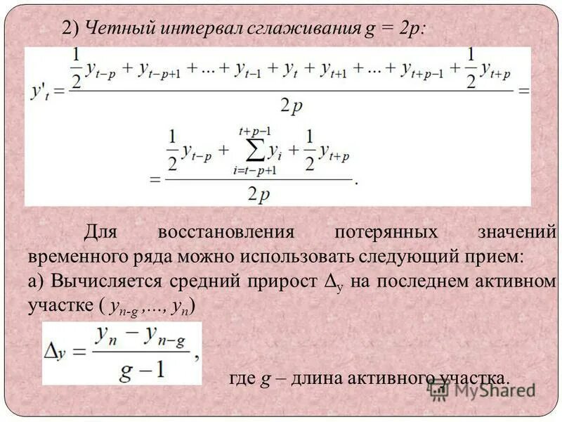 Среднее значение временных рядов
