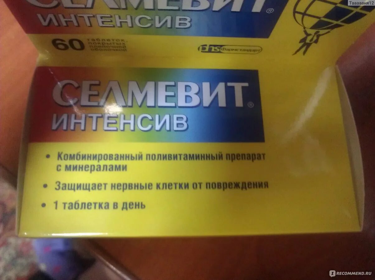 Селмевит интенсив инструкция по применению отзывы. Селмевит витамины. селмевит интенсив. интенсив препарат. селмевит для мужчин.
