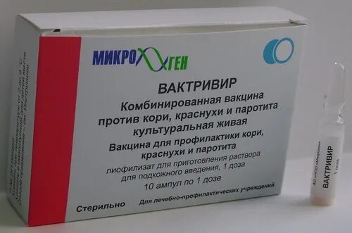 Прививка против кори паротита. Корь краснуха паротит вакцина Вактривир. Комбинированная вакцина корь краснуха паротит. Корь краснуха паротит вакцина название. Вакцина против кори краснухи паротита название.