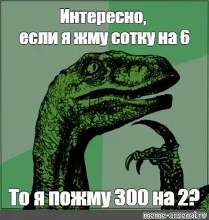 Сделай на сотку