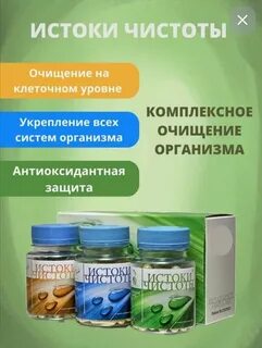 Сибирское здоровье очищения отзывы