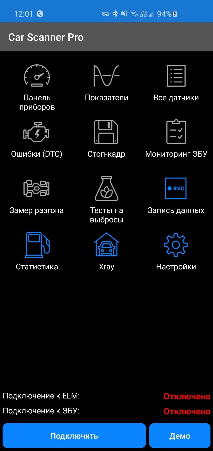 Купленный кар сканер. Car Scanner Elm Pro. Car Scanner приложение. Car Scanner панель приборов. Car Scanner Pro ломаная андроид.