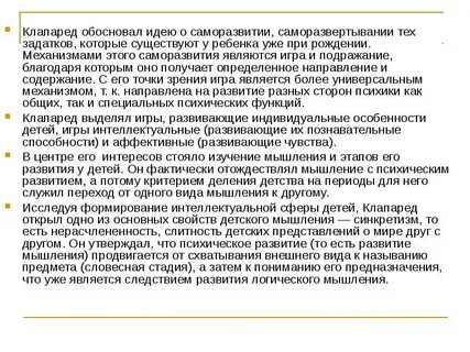Обоснованные идеи
