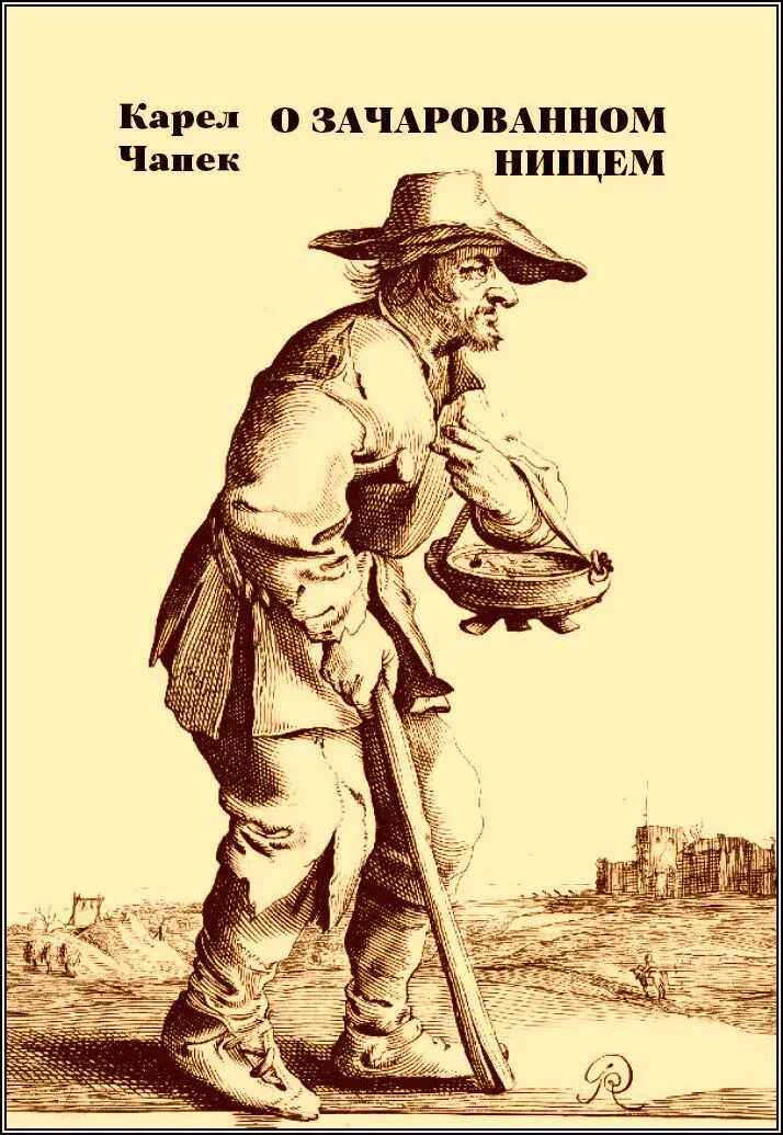 Григорий мясоедов реализм. Нищие сословия. Нищий крестьянин 17 век россия. Ермил гирин. Луи ленен кузница.