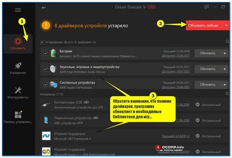 Что делать если вылетают драйвера