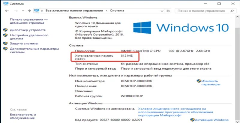 32 ГБ ОЗУ виндовс 10. 16 ГБ оперативной памяти Windows 10. Ноутбуки 8 ГБ оперативной памяти 10 виндовс. 128 ГБ оперативной памяти скрин.