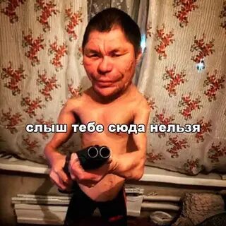 Тебе сюда нельзя