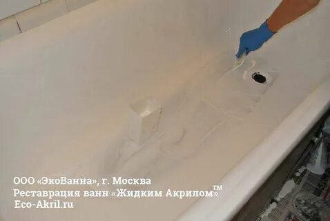 Покрасить акриловую ванну
