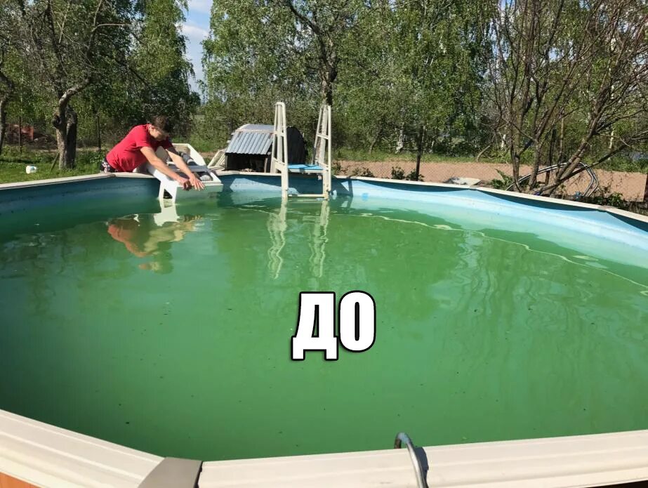 Зеленка в бассейн. Мутная вода в бассейне. Пергидроль для бассейна до и после. Вода в бассейне с зелёнкой. Перекись в зеленую воду