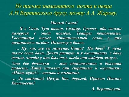 Известные письма