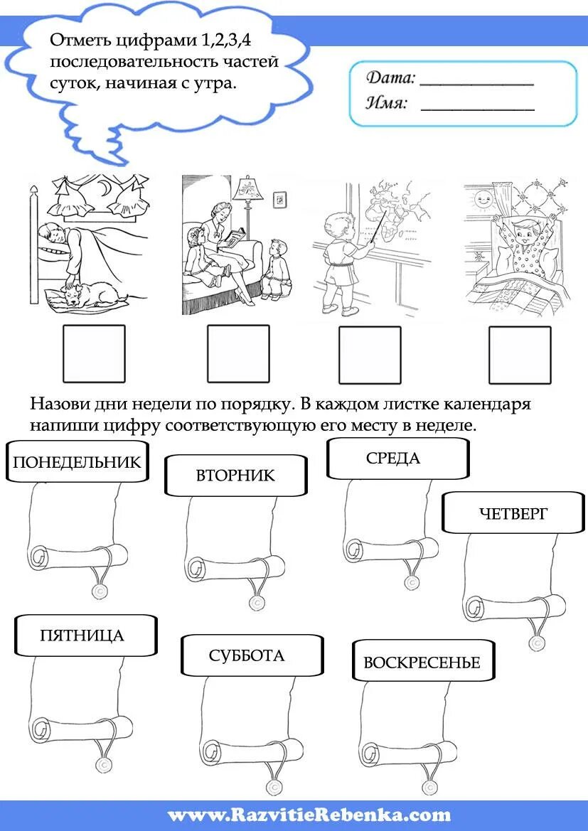 Творческие задания окружающий мир