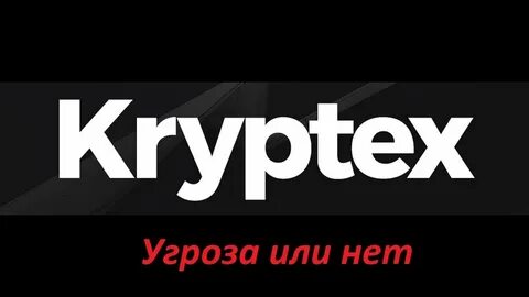 Майнер криптекс