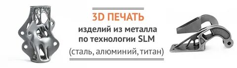 Печать изделий