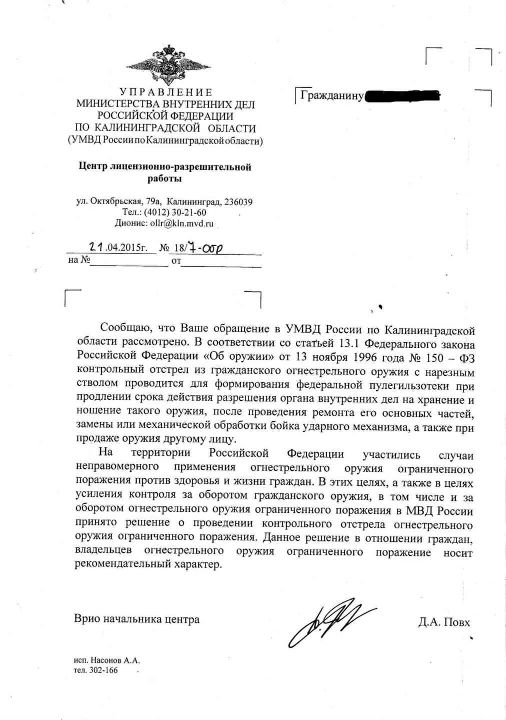 Срок контрольного отстрела. Протокол контрольного отстрела. протокол контрольного отстрела оружия. протокол отстрела нарезного оружия. контрольный отстрел нарезного оружия.