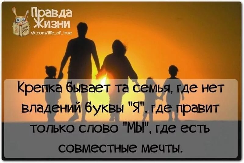 Семья это цитаты. Мотивация для семьи. Цитаты про семью. Цитаты про семью и детей. Главное счастье семья